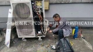 小松挖掘机，PC240LC-8报警 代码E11CA331 是什么问题？