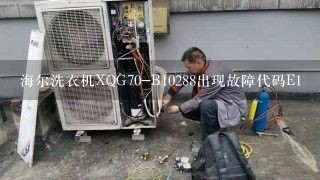 海尔洗衣机XQG70-B10288出现故障代码E1