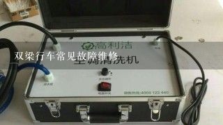 双梁行车常见故障维修